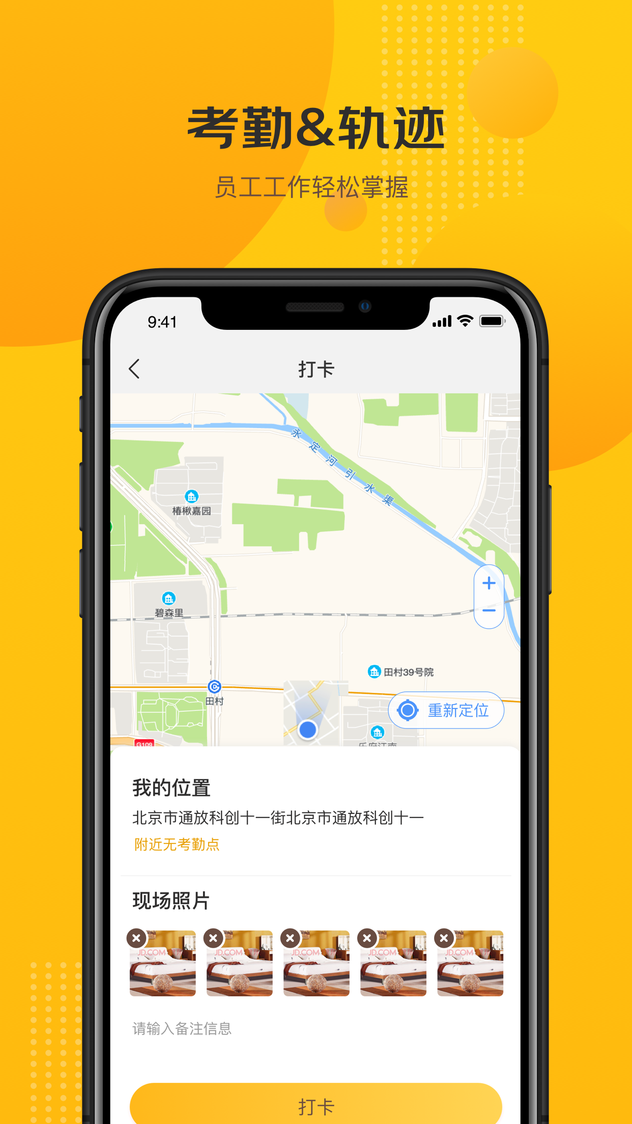 京东快勤截图1