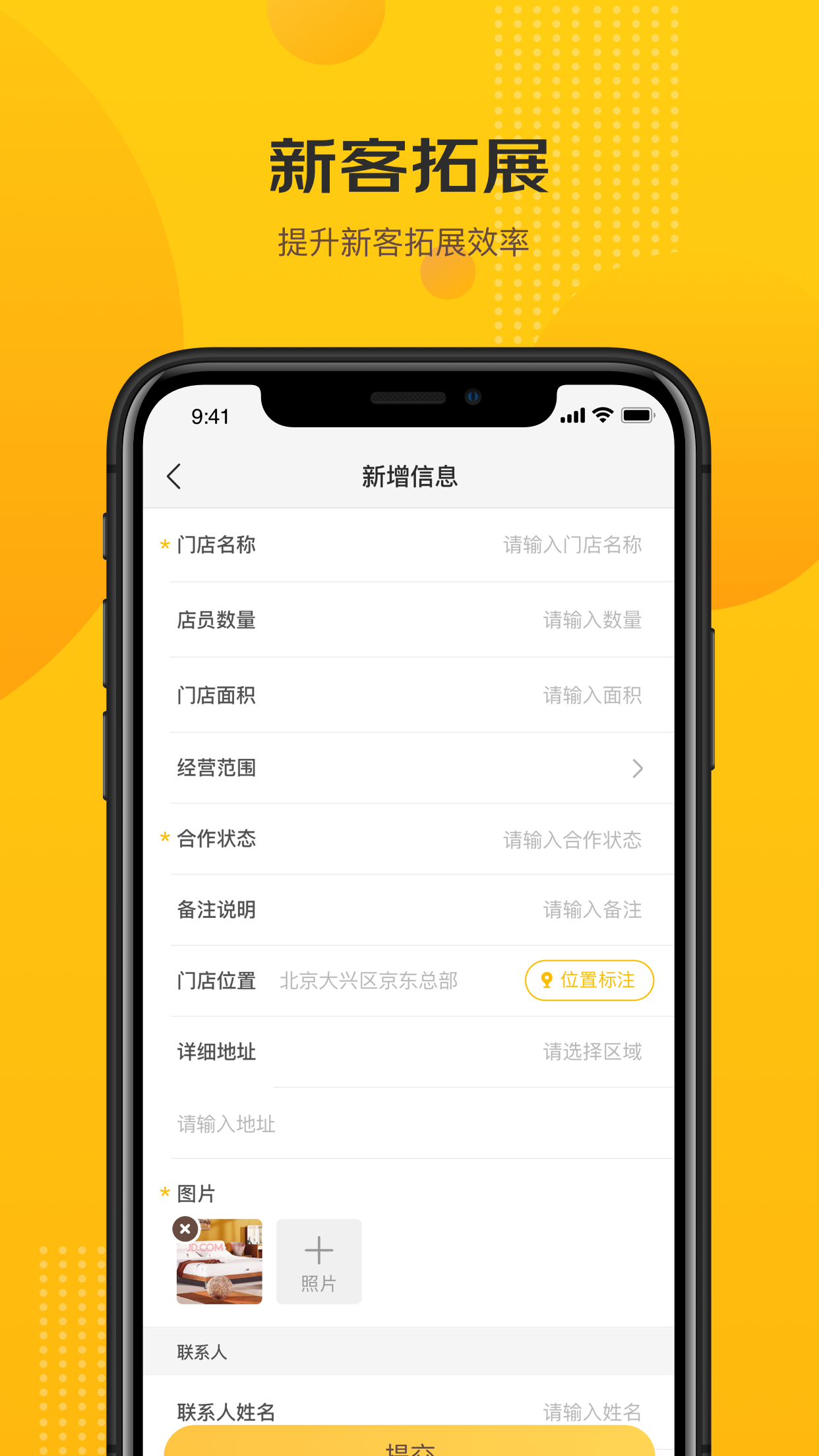 京东快勤截图3