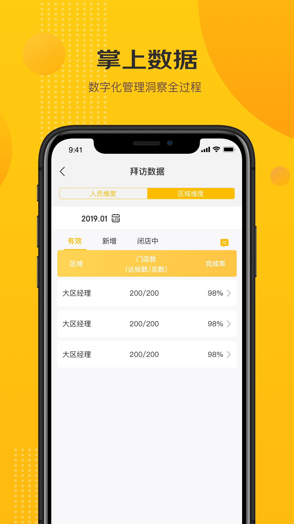 京东快勤截图4