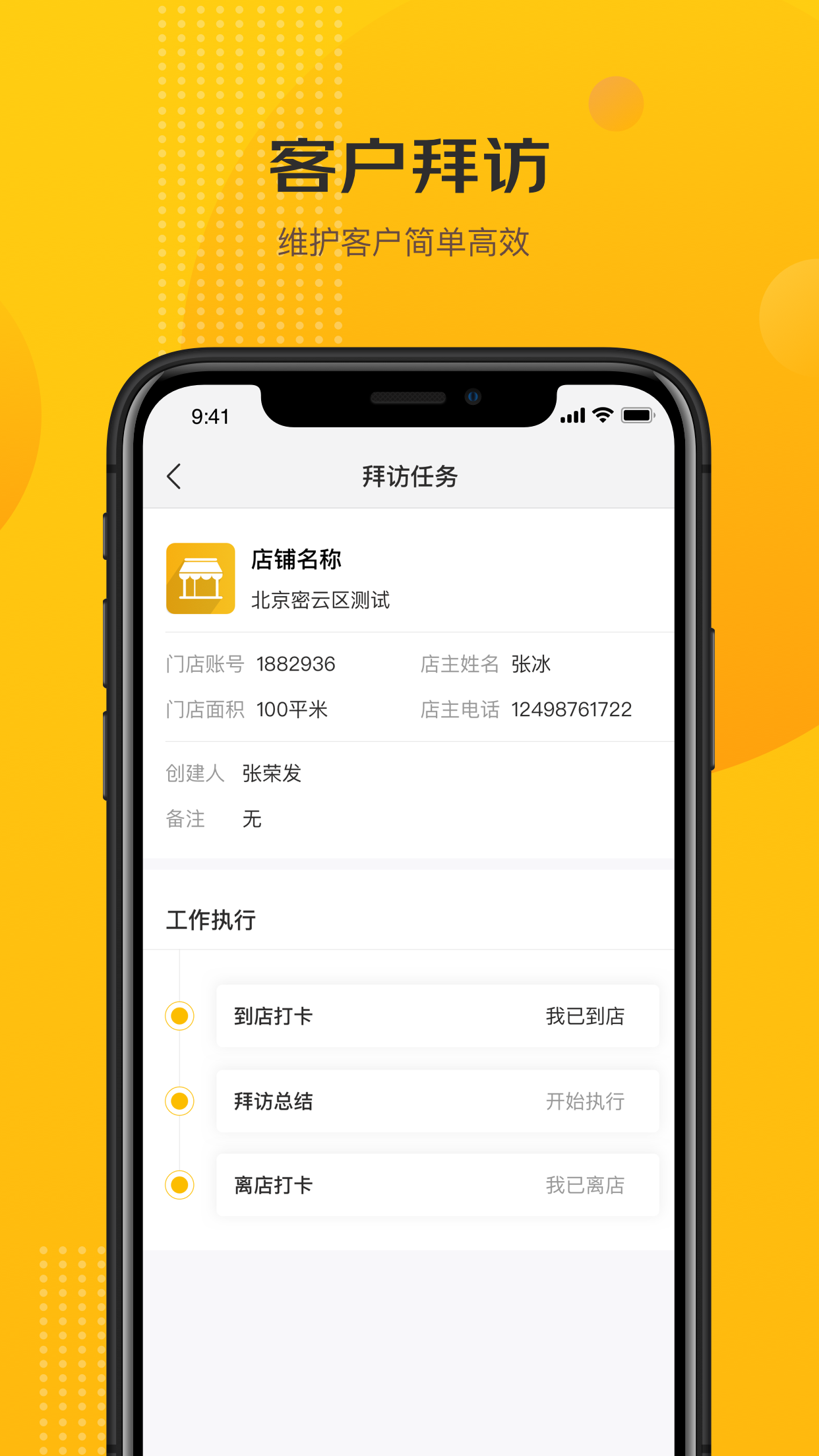 京东快勤截图2