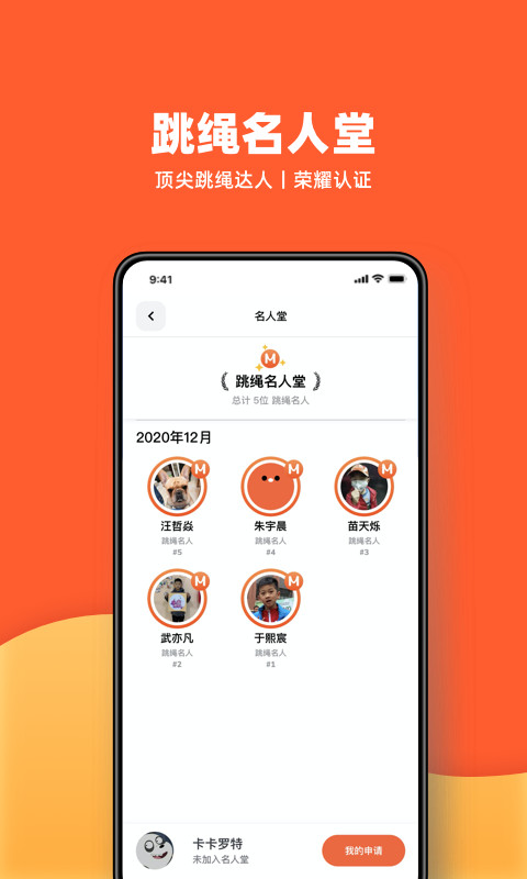 天天跳绳v1.1.13截图3