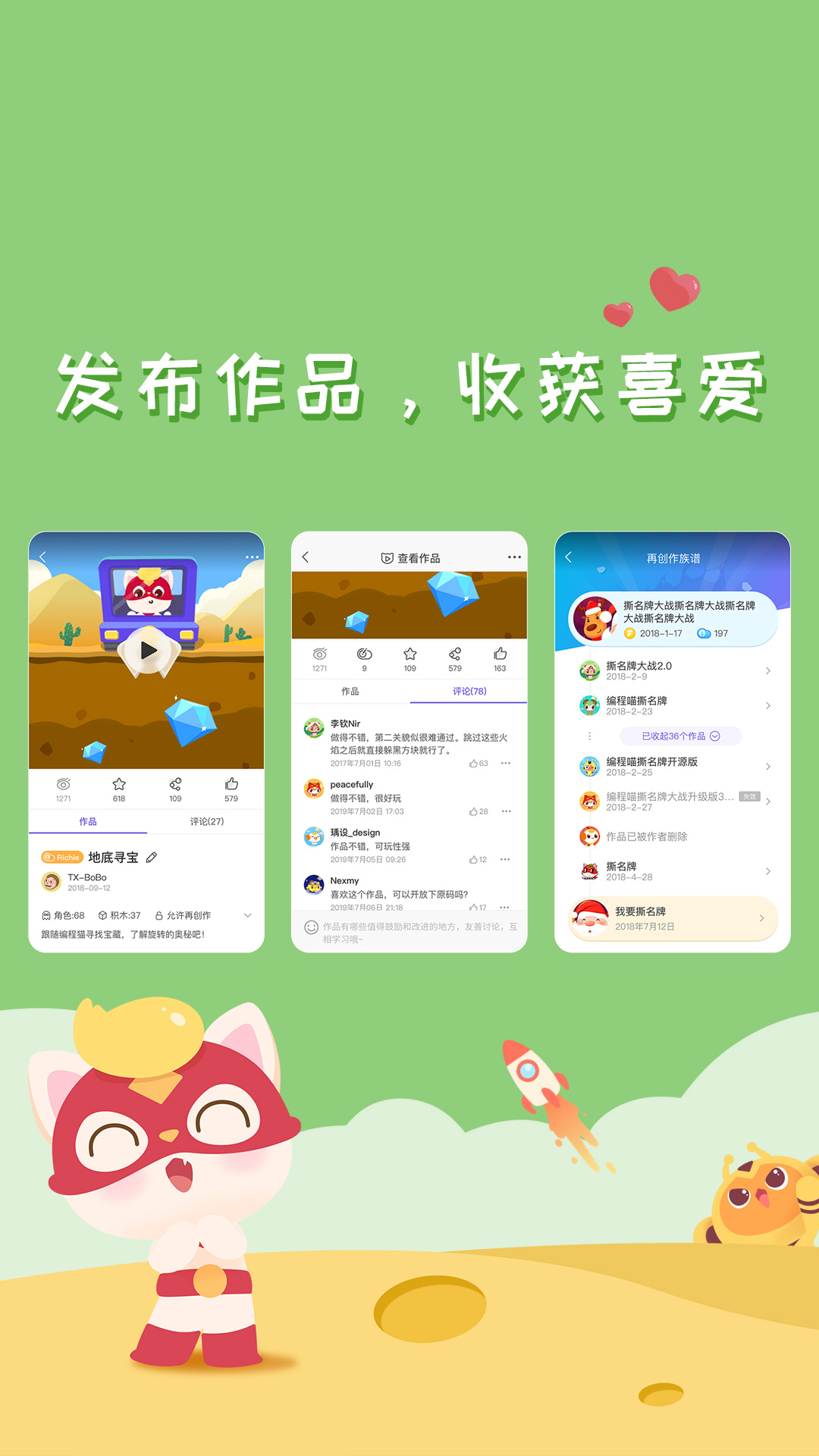 编程猫Nemo分v3.6.0截图5