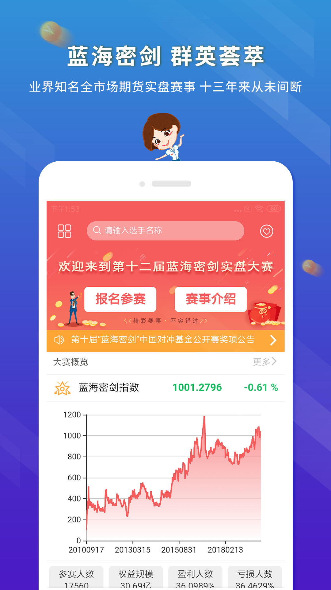 东航金融v7.3.3截图4