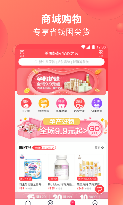 宝宝树孕育v8.42.1截图3