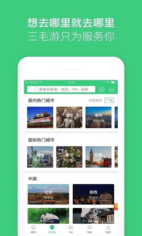 三毛游博物馆AI导览v5.8.4截图2