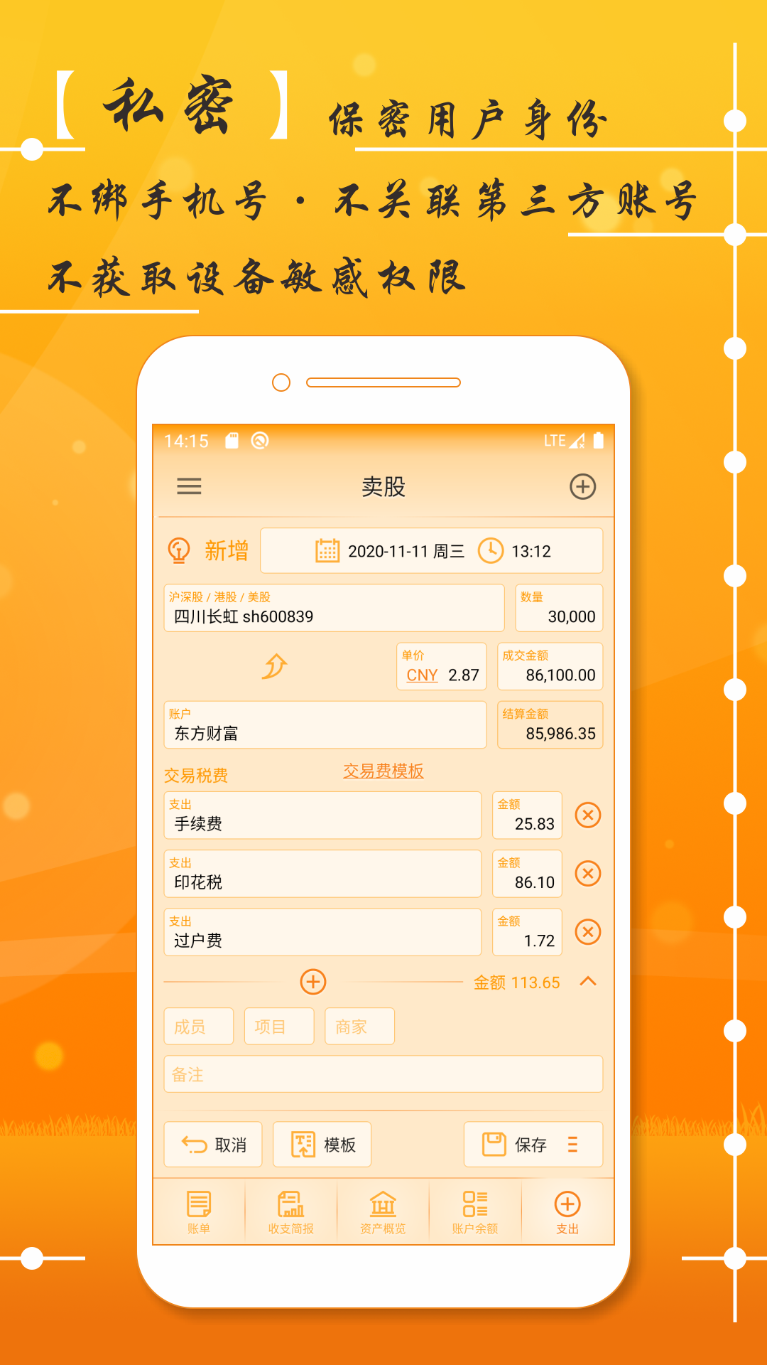 AssetsMgr资产管家v5.00.122截图2