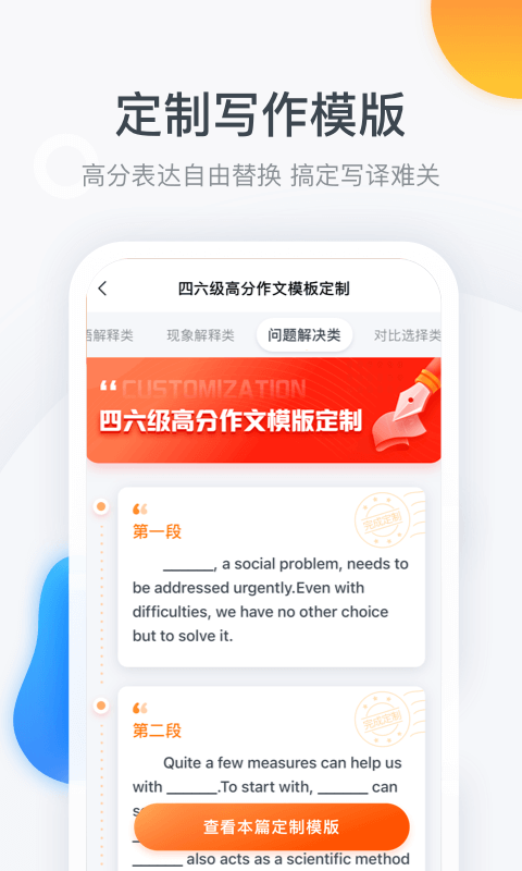 粉笔四六级v2.4.9截图1