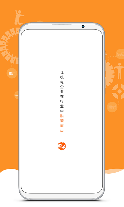 机电之家v3.7.8截图1