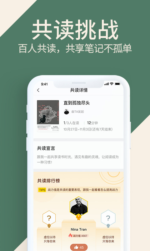 藏书馆v6.1.4截图2