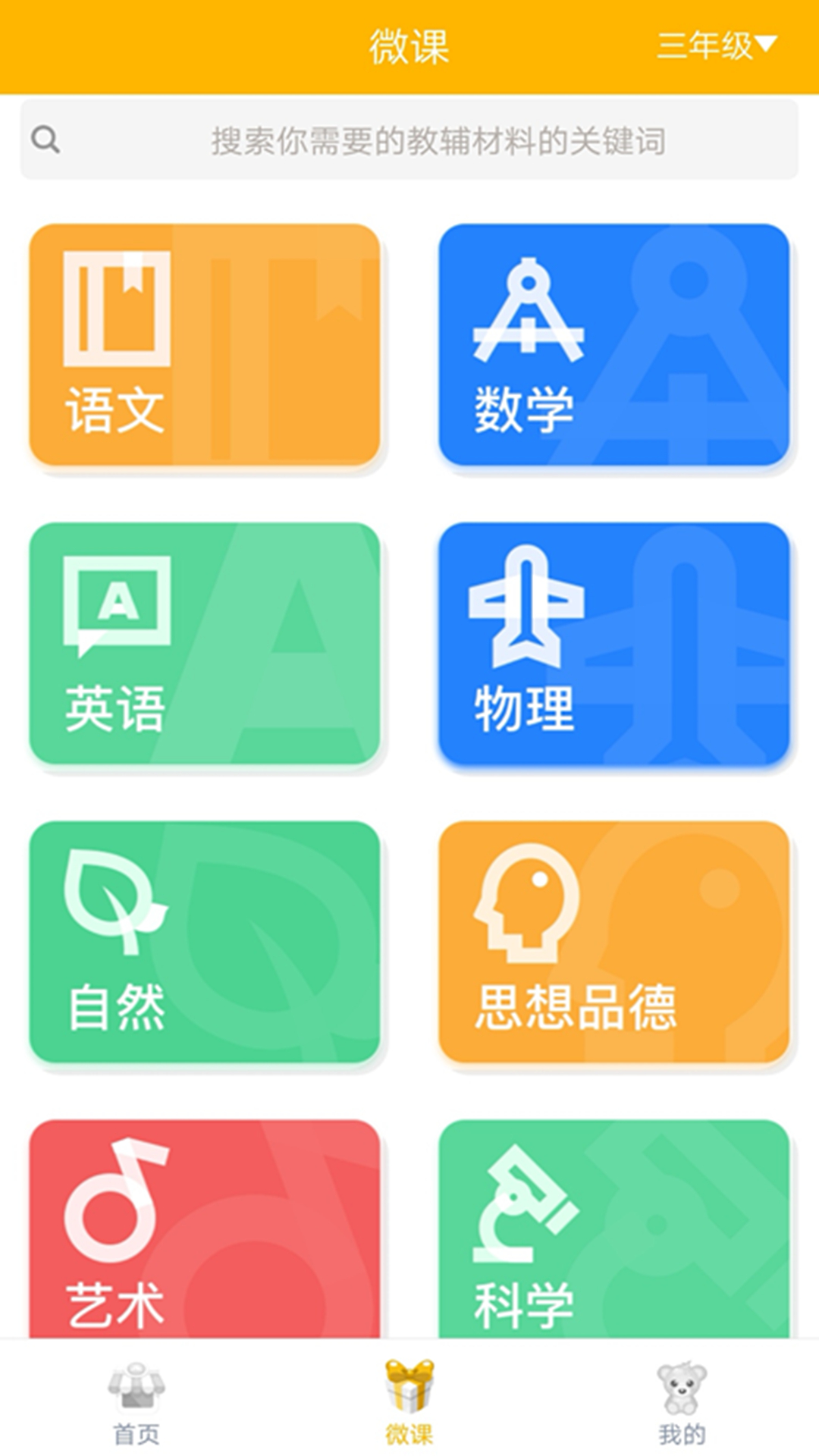 易云口语截图4