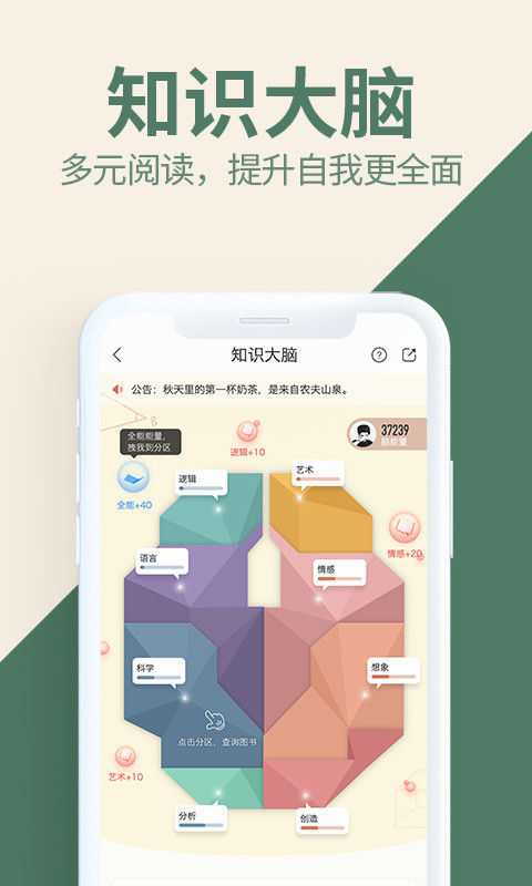 藏书馆v6.1.4截图1