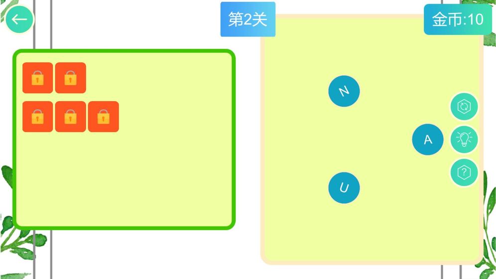 疯狂连单词截图2