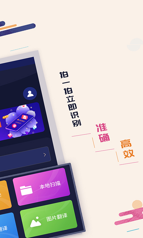 扫描识字v1.2.8截图2