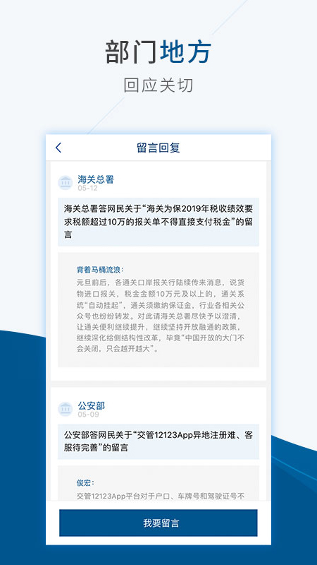 国务院v4.2.1截图3