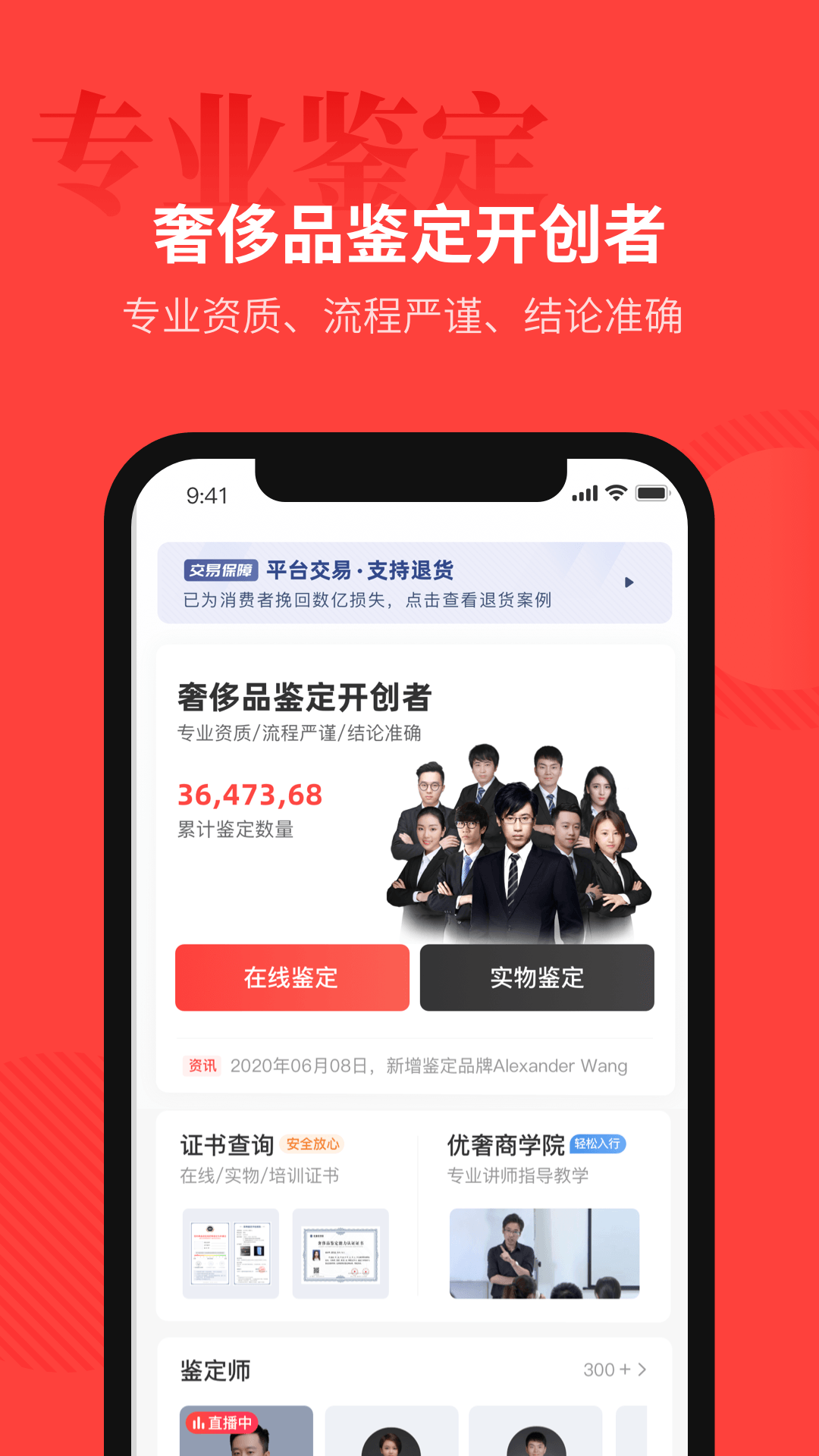 优奢易拍v1.9.2.0截图2