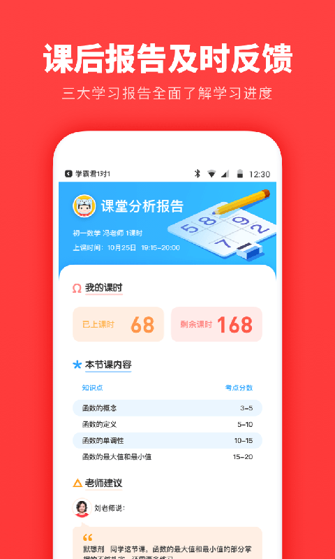 学霸君1对1截图3