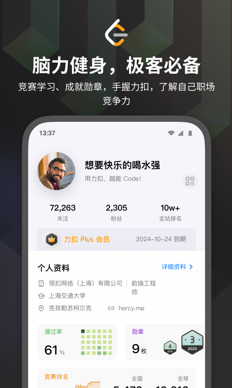 力扣（LeetCode）v1.0.0截图3