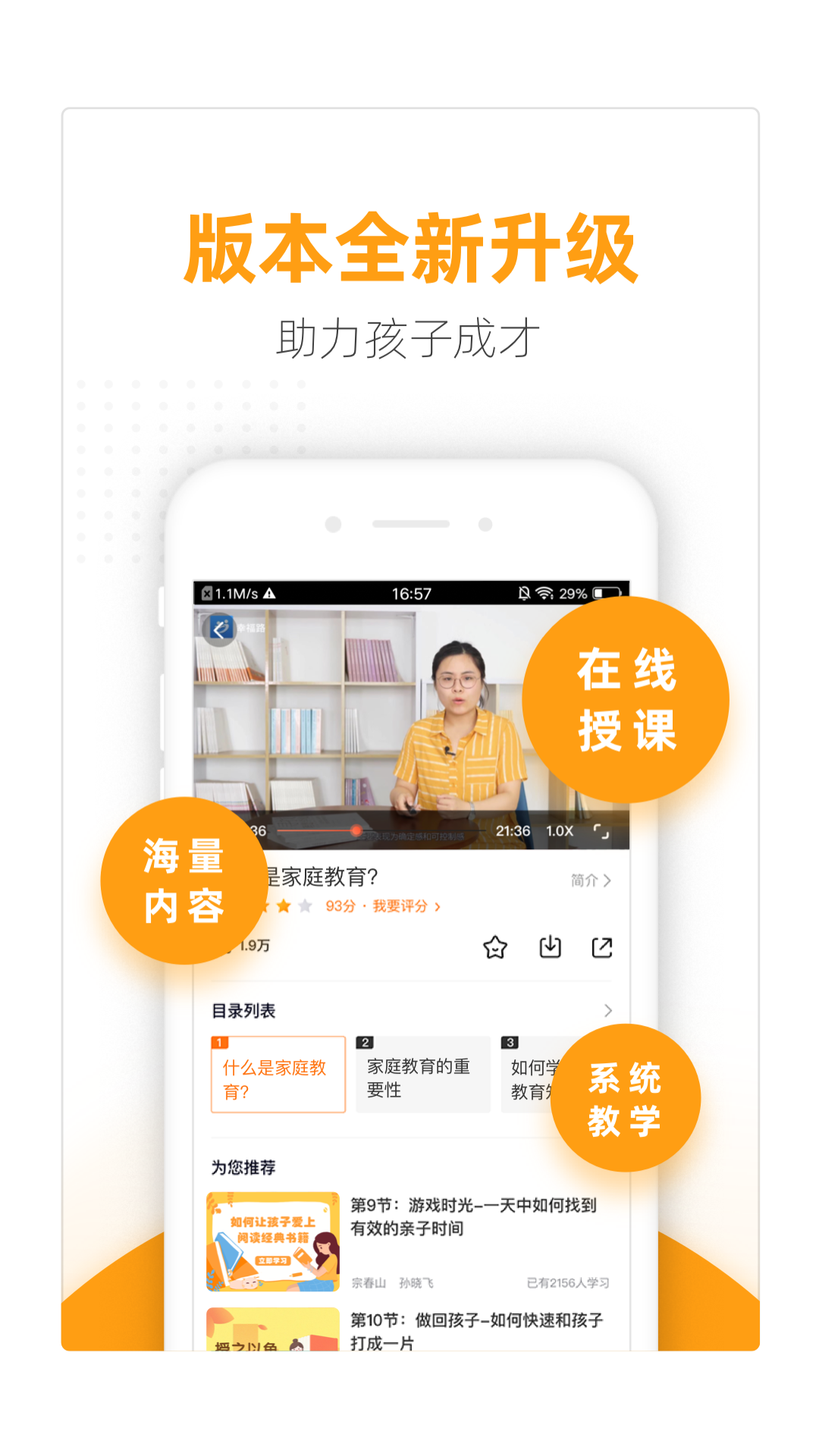 幸福路v4.2.1截图4