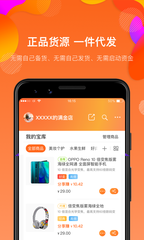 满金店v3.5.3截图2