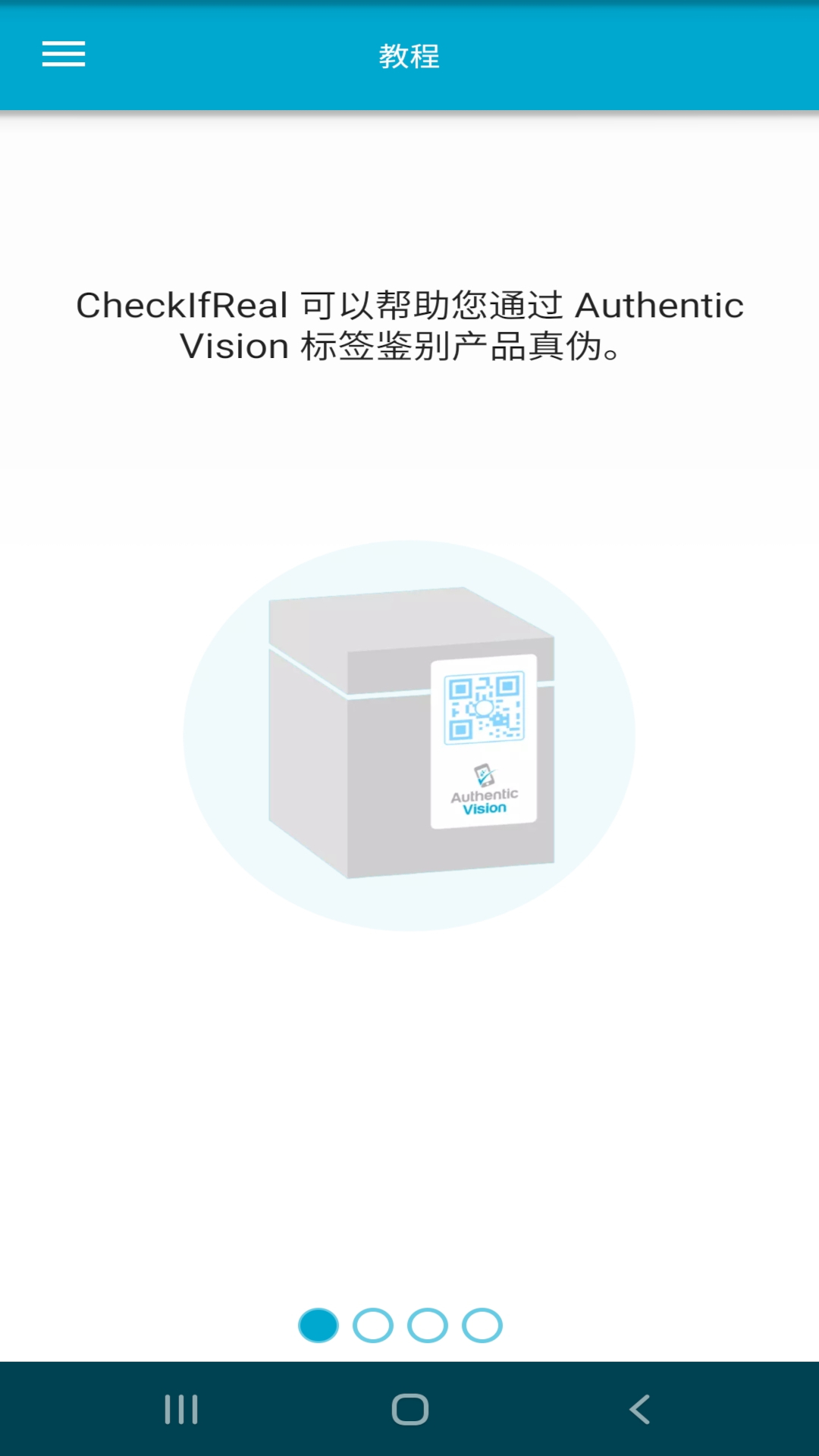 CheckIfRealv6.0.1截图4