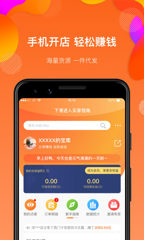 满金店v3.5.3截图1