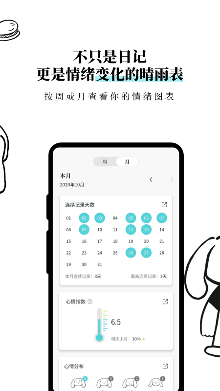 Moo Diaryv2.6.0截图3