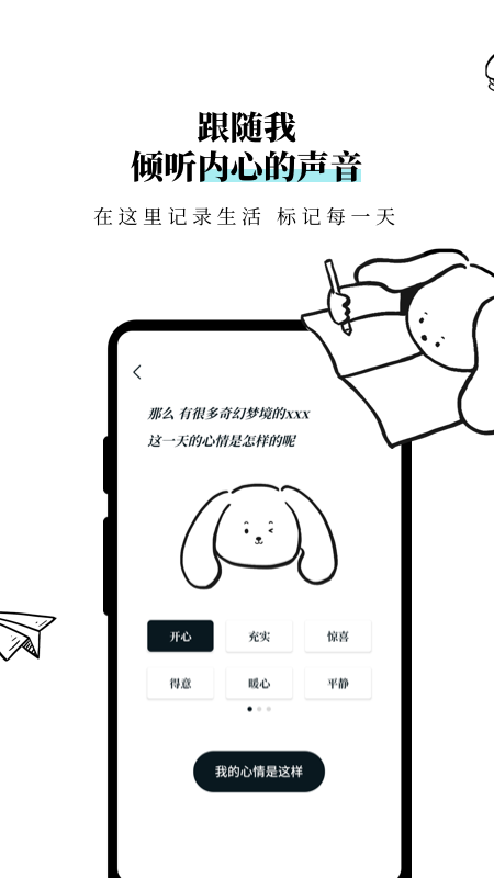 Moo Diaryv2.6.0截图2