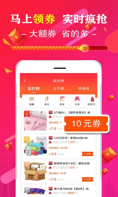 促说v2.1.14截图1