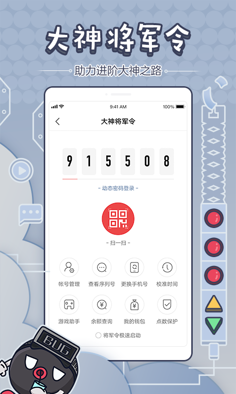 网易大神v2.16.0截图4