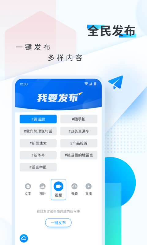 新华网v8.8.1截图3