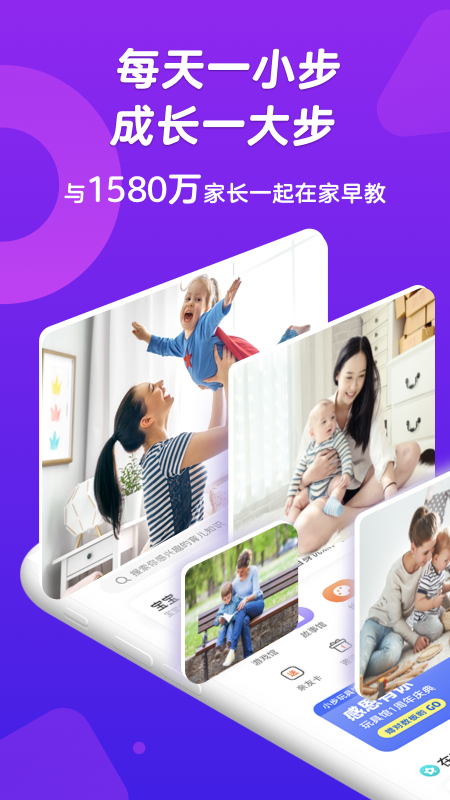 小步在家早教v4.96.1截图1