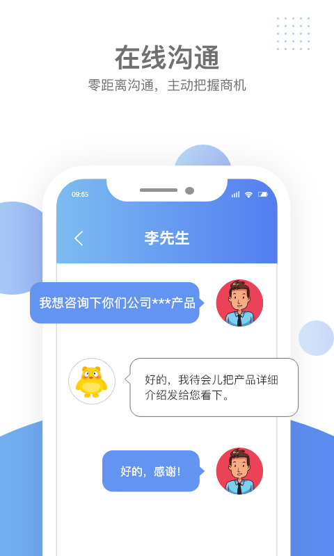 汇新云商家版v2.4.3截图2