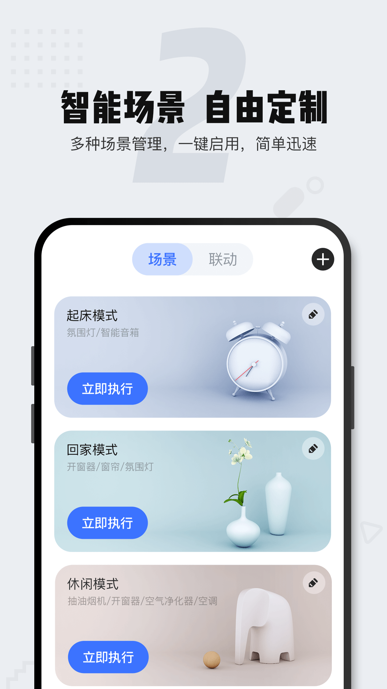 家电助手v2.0.3.300.989截图2