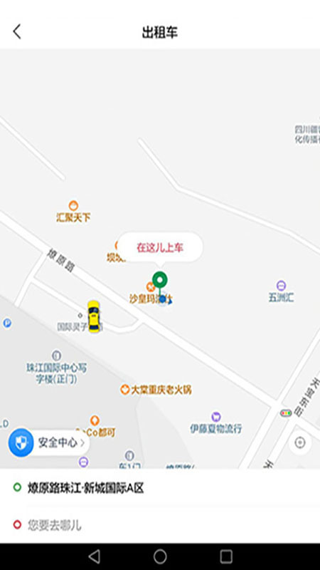 资运出行截图2