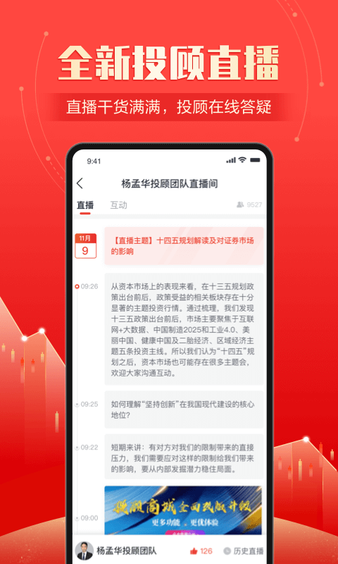 财富乐赚v4.0.4截图1