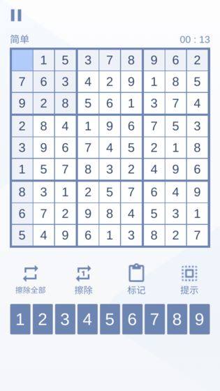 数独九宫对决截图5