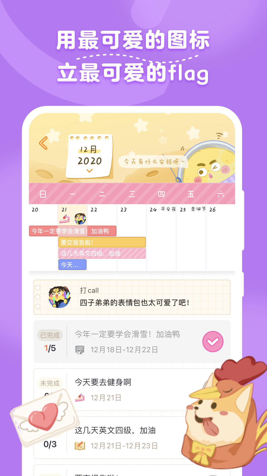 毛滚滚日常v1.8.5截图4