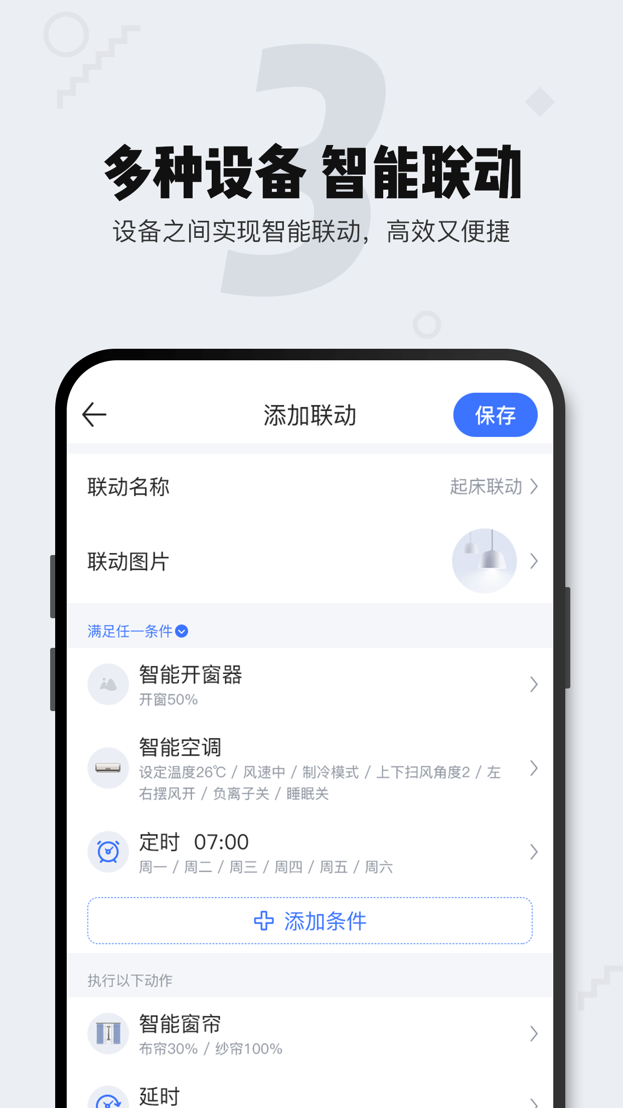 家电助手v2.0.3.300.989截图3