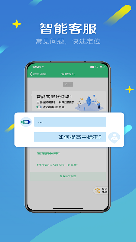 来货拉v4.1.6截图3