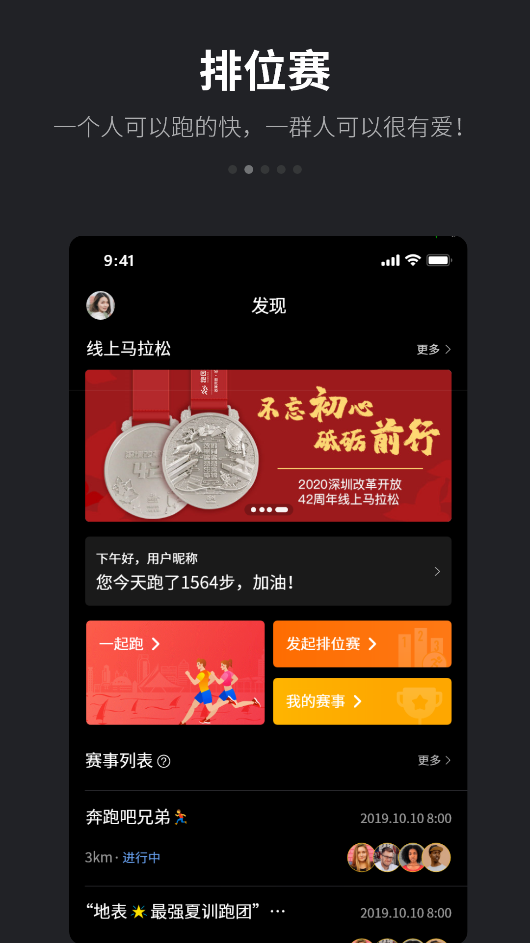 跑跑v4.4.6截图3