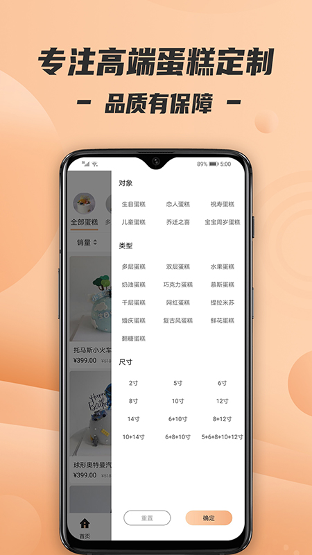 Tikcake蛋糕v1.0.10截图2