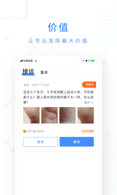 紫色医疗v4.1.32截图1