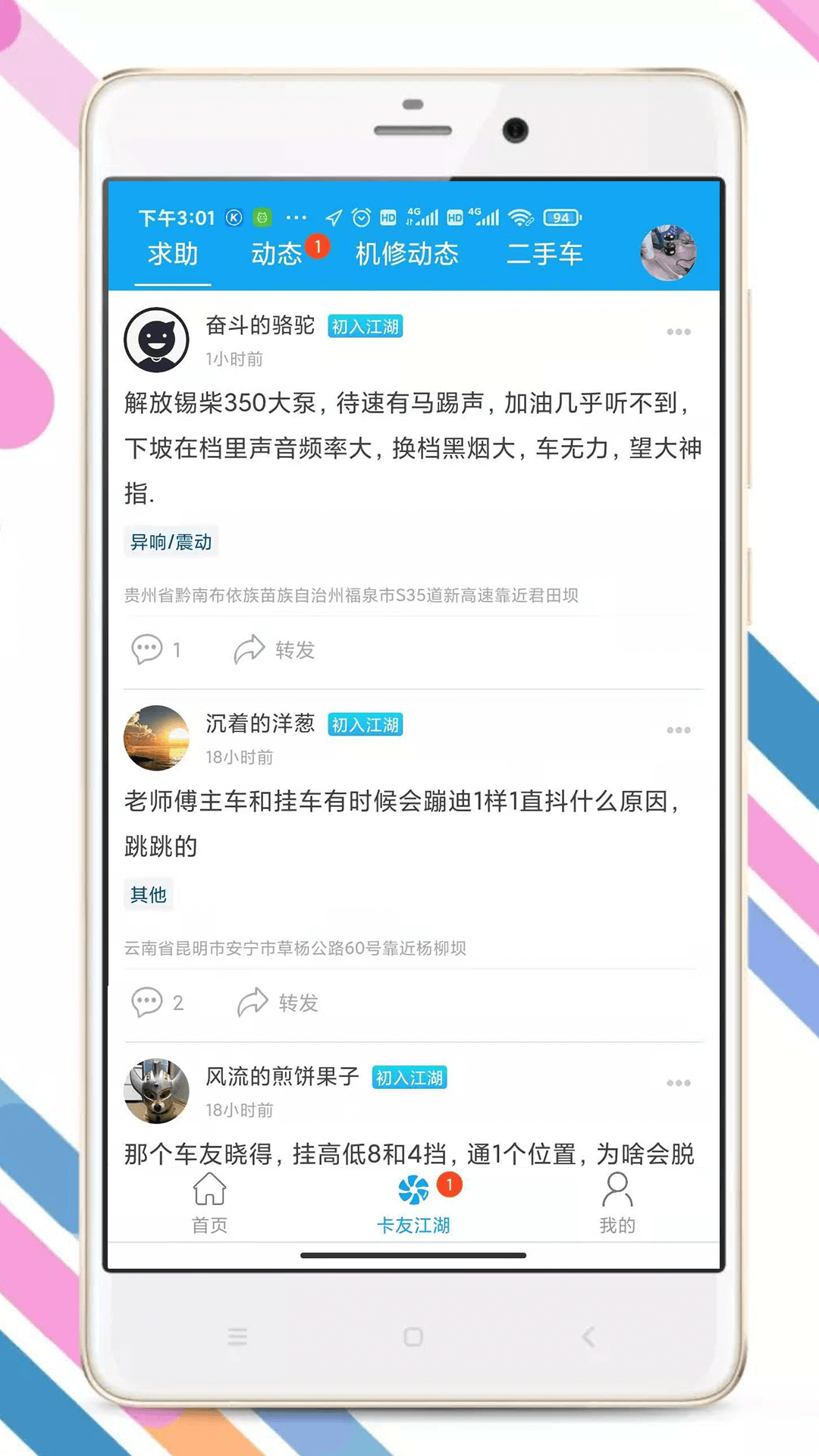 拉那儿v4.8.1截图2