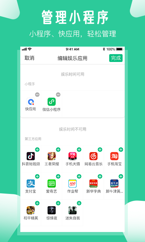 爱学生v4.0.1截图2