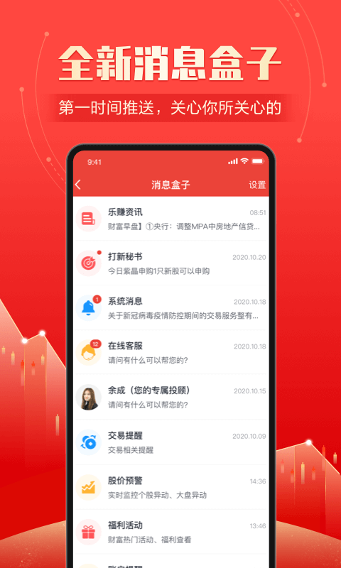 财富乐赚v4.0.4截图5