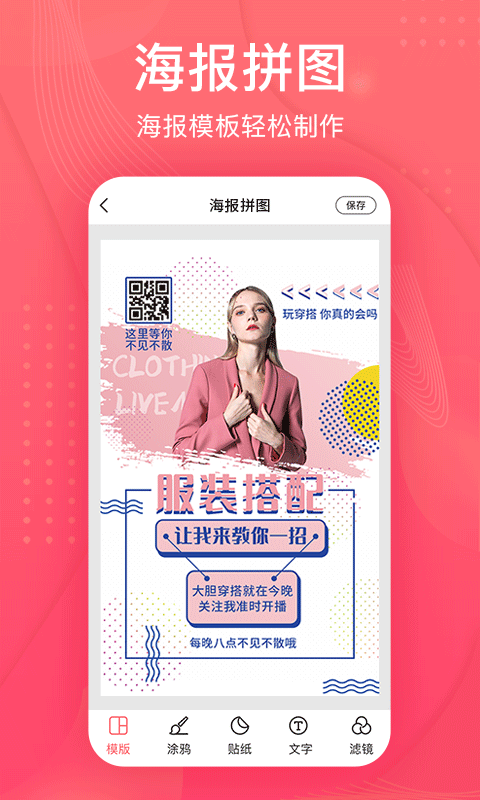 拼图王v1.2.0截图1