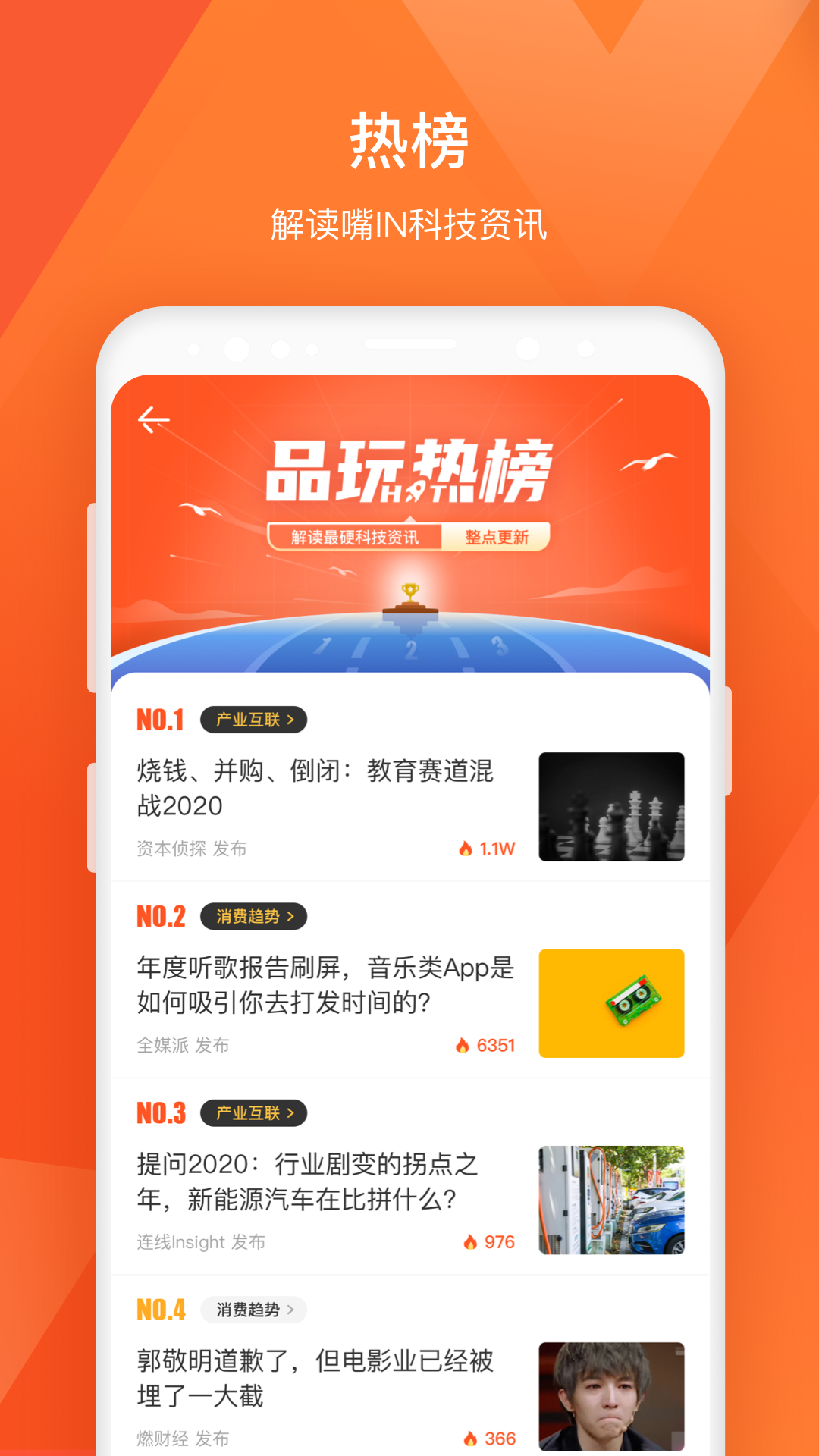 品玩v3.0.0截图2