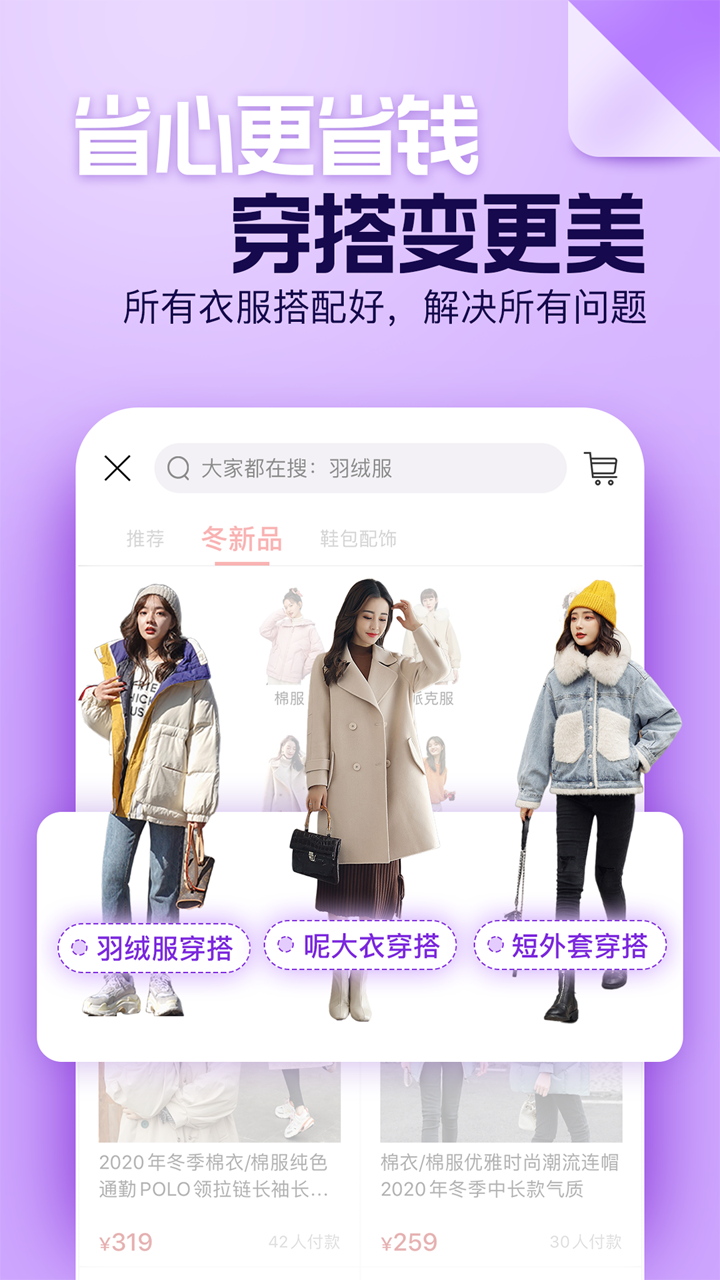 穿搭有品v6.0.1截图5