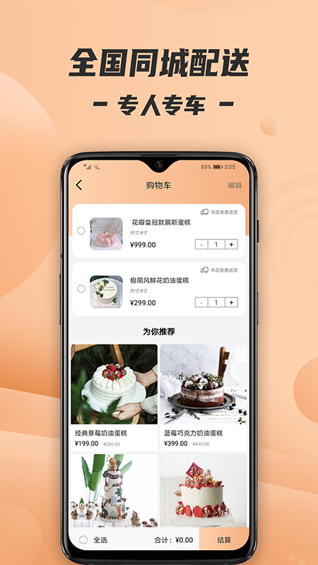 Tikcake蛋糕v1.0.10截图4