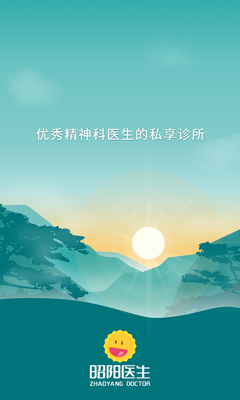 昭阳医生医生版v4.6.3_doctor截图1